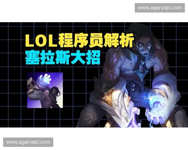 以英雄联盟大招难度为核心探讨玩家操作极限与技能释放策略